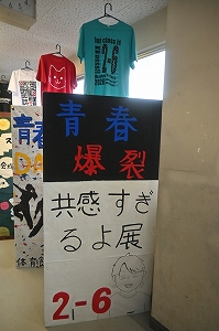 20260911_bunkasai_ (12)